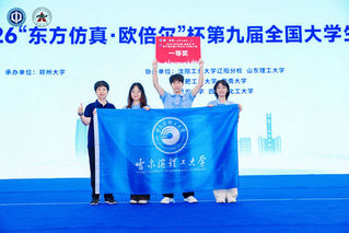 喜报！我校在第九届全国大学生化...