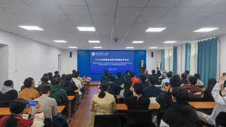 材料精密成形与制造技术论坛暨2...