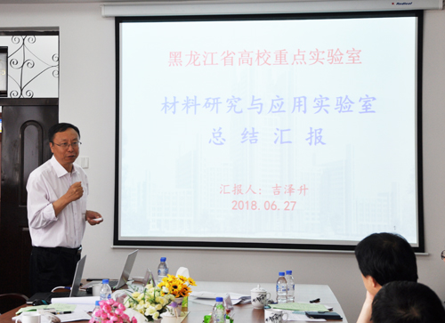 材料科学与工程学院召开学位授权点合格评估专家评审会