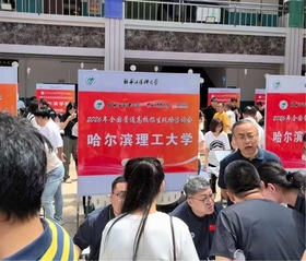校领导带队赴牡丹江开展招生宣传...