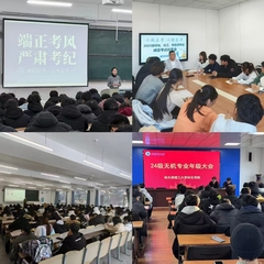 筑牢诚信之基，严守考试纪律│材...