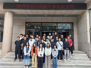 材启新程，为梦护航——材料科学...